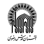 آستان قدس رضوی