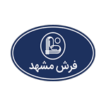 فرش مشهد